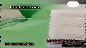 کرم دور چشم /09120750932 /09120132883 