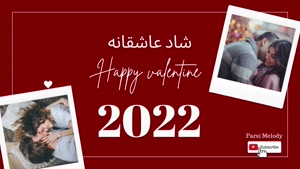 ریمیکس شاد عاشقانه ولنتاین 2022 / عاشقانه