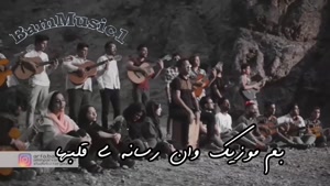اجرای گروهی بسیار زیبای آهنگ جزیره