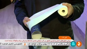 آخرین اخبار از نانو تکنولوژی ایران