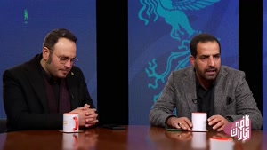 گفتگو با محمد حسین مهدویان و کامران حجازی در جشنواره فجر 40