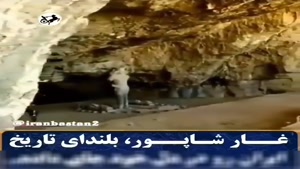 غار های ایران