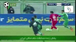 خلاصه بازی ذوب آهن 0 - پرسپولیس 3 / رقابتهای جام حذفی ایران در سال