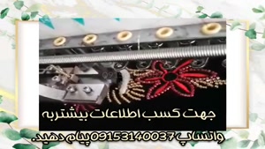 فروش دستگاه منجوق شیشه زنی روی پارچه