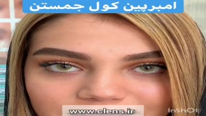 لنز عسلی سبز بدون دور  | 09129346645 | سی لنز