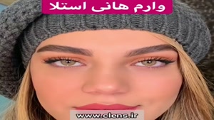 لنز عسلی خاص دور دار | 09129346645 | سی لنز