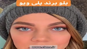 لنز آبی متوسط روشن دور دار | 09129346645 | سی لنز