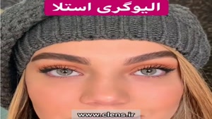 لنز طوسی عسلی دور دار | 09129346645 | سی لنز