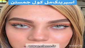 لنز سبز عسلی بدون دور | 09129346645 | سی لنز