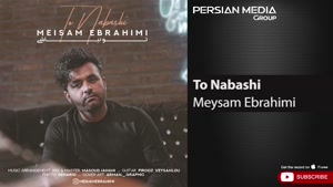 آهنگ تو نباشی میثم ابراهیمی 