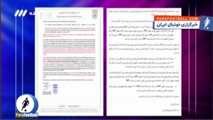 افشاگری نماینده مجلس شورای اسلامی از هشدار فیفا + سند