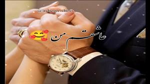 کلیپ عاشقانه دلنشین و قشنگ برای عشقم