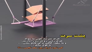 کلیپ نوشته دار زیبا و جدید/ پشت سرت حرف میزنن