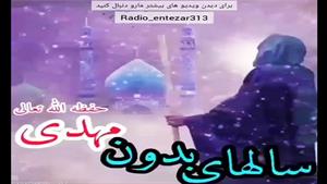 صبح جمعه با امام زمان/واجب تر از امام زمان