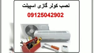 تعمیر و سرویس کولر گازی لارس 09125042902