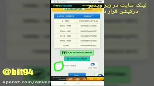 اموزش کد تقلب استخراجبیت کوین زیاد از سایت فری بیت کوین