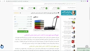 جزوه حقوق تجارت (1) کلیات ،تاجر و اعمال تجارتی دکتر فخاری