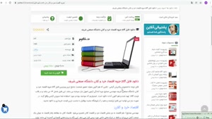pdf جزوه اقتصاد خرد و کلان دانشگاه صنعتی شریف