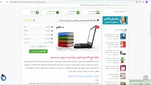 pdf جزوه آموزش نوغانداری یا پرورش کرم ابریشم