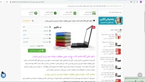 خلاصه کتاب دوازده ستون موفقیت نوشته جیم ران و کریس وایدنر