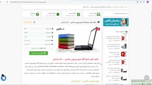 فایل pdf جزوه ویروس شناسی – دکتر آستانی