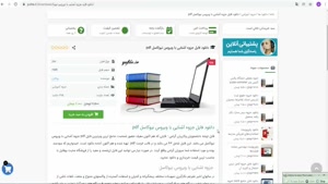  فایل جزوه آشنایی با ویروس نیوکاسل pdf