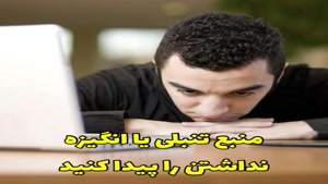 توقف در تنبلی