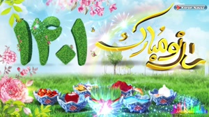 اهنگ عید نوروز 1401 شاد