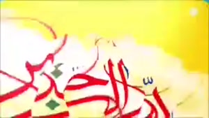 کلیپ شاد تولد امام سجاد برای وضعیت واتساپ