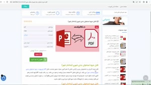 pdf جزوه استخوان بندي شهري (ساختار شهر)