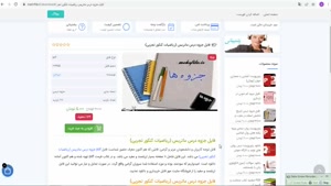 فایل جزوه درس ماتریس (ریاضیات کنکور تجربی)