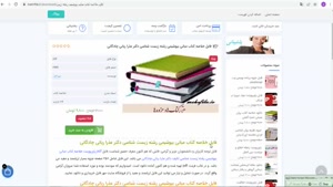 خلاصه کتاب مبانی بیوشیمی رشته زیست شناسی 