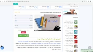 pdf جزوه زراعت تكميلي كارشناسي ارشد زراعت