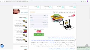 فایل جزوه طراحی آموزشی دیوید مریل (نظریه نمایش اجزاء)