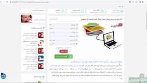 جزوه روان پزشکی مبحث اختلال طیف اوتیسم دکتر مسعودی