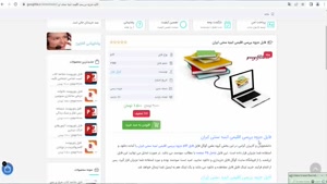 فایل pdf جزوه بررسی اقلیمی ابنیه سنتی ایران
