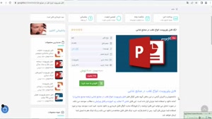 پاورپوینت انواع تقلب در صنایع غذایی 