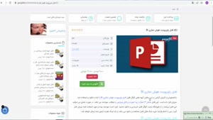 دانلود فایل پاورپوینت هوش تجاری BI