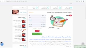 فایل سوالات آزمون دستگاه گوارش سالهای مختلف دانشگاه علوم پزش