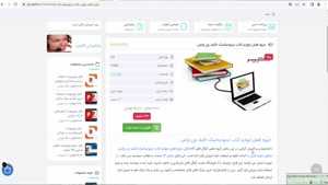 جزوه کتاب ترمودینامیک تالیف ون وایلن فصل4