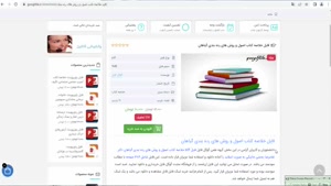  خلاصه کتاب اصول و روش های رده بندی گیاهان