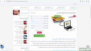 فایل جزوه درسنامه دستگاه شنوائي بازنگری دوم