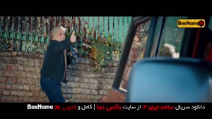 دانلود سریال ساخت ایران 3 قسمت چهار (قسمت 4 ساخت ایران 3)