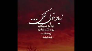 کلیپ تیکه دار - کلیپ فاز سنگین 