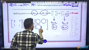 ویدیو اموزشی / جلسه صفر کلاس آنلاین نکته و تست کنکور1401 هندسه و گسسته استاد بهرام جلالی