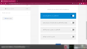ویدیو آموزش دیجیتال مارکتینگ از سایت گوگل (جلسه سوم)