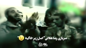 کلیپ طنز خنده دار حلالی / حاج عبدالرضا هلالی