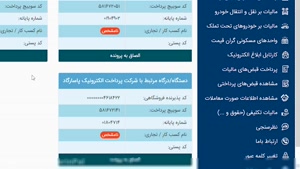 کلیپ آموزشی / راهنمای کامل الصاق پرونده مالیاتی