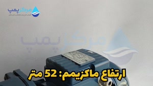 پمپ آب جتی یک اسب دیزل ساز | مرکز پمپ | 04135513035