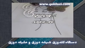 فروش دستگاه گلدوزی شیشه دوزی و ملیله دوزی 